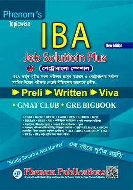 Phenom's Topicwise IBA Job Solution Plus পেট্রোবাংলা স্পেশাল