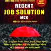 Recent Job Solution MCQ 788gram [সাম্প্রতিক চাকরির প্রস্তুতির জন্য ৬১০০+ MCQ প্রশ্ন ও ব্যাখ্যাসহ সমাধান] লেখক: রিসেন্ট পাবলিকেশন এডিটোরিয়াল বোর্ড ক্যাটাগরি: চাকুরী উপ-ক্যাটাগরি: সকল চাকুরী প্রকাশক: রিসেন্ট পাবলিকেশন