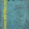 আপনারে আমি খুঁজিয়া বেড়াই - হুমায়ুন আহমেদ এর বই