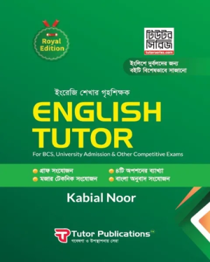 ইংলিশ টিউটর