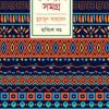 উপন্যাস সমগ্র - ২২ (হার্ডকভার) by হুমায়ূন আহমেদ