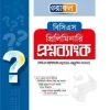 ওরাকল বিসিএস প্রিলিমিনারি প্রশ্নব্যাংক লেখক: ওরাকল সম্পাদনা পর্ষদ ক্যাটাগরি: বিসিএস উপ-ক্যাটাগরি: বিসিএস প্রিলি প্রকাশক: ওরাকল পাবলিকেশন্স