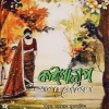 কাঠগোলাপ আমার প্রেমিকা (হার্ডকভার) by সবুজ আহম্মদ মুরসালিন