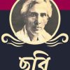 ছবি -শরৎচন্দ্র চট্টোপাধ্যায় এর বই
