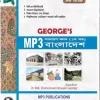 জর্জ এমপিথ্রি সাধারণ জ্ঞান বাংলাদেশ 720gram লেখক: ডাঃ মোঃ শাহনেওয়াজ হোসেন জর্জ
