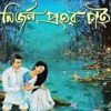 নির্জন প্রহর চাই বিষয় : উপন্যাস উপ বিষয় : রোমান্টিক উপন্যাস মুল লেখক : মৌসুমি আক্তার মৌ বাধাই : হার্ডকভার পরিবেশনা : নবকথন প্রকাশনী
