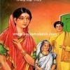 পল্লীসমাজ (হার্ডকভার) by শরৎচন্দ্র চট্টোপাধ্যায়