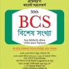 প্রফেসর'স কারেন্ট অ্যাফেয়ার্স 50th BCS বিশেষ সংখ্যা 400gram [দুই যুগের অভিজ্ঞতায় সর্বশেষ তথ্যসমৃদ্ধ পূর্ণাঙ্গ সাজেশন্স] লেখক: প্রফেসর'স সম্পাদনা পরিষদ ক্যাটাগরি: বিসিএস উপ-ক্যাটাগরি: বিসিএস প্রিলি প্রকাশক: প্রফেসর'স প্রকাশন