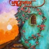 প্রস্তরপুষ্প(হার্ডকভার) 5 Ratings | No Review by তানিয়া মাহি Category: সমকালীন উপন্যাস