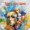 মুখোশ খোলা জীবন (হার্ডকভার) 1 Ratings | No Review by হানিফ ওয়াহিদ Category: রম্য উপন্যাস
