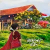 রঙ্গনবেলার নালিশ(হার্ডকভার) 7 Ratings | 1 Review by লাবিবা ওয়াহিদ Category: সমকালীন উপন্যাস