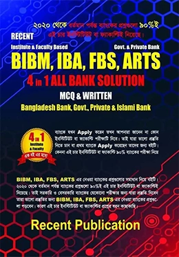 রিসেন্ট আর্টস এফবিএস,বিআইবিএম,আইবিএ, ফোর ইন ওয়ান অল ব্যাংক সলুয়েশন (এমসিকিউ ও রিটেন)