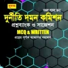 রিসেন্ট দুর্নীতি দমন কমিশন প্রশ্নব্যাংক ও সাজেশন এমসিকিউ ও লিখিত 590gram লেখক: রিসেন্ট পাবলিকেশন এডিটোরিয়াল বোর্ড ক্যাটাগরি: চাকুরী উপ-ক্যাটাগরি: NSI জব প্রকাশক: রিসেন্ট পাবলিকেশন
