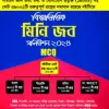 রিসেন্ট বিষয়ভিত্তিক মিনি জব সলিউশন ২০২৫ MCQ লেখক: রিসেন্ট পাবলিকেশন এডিটোরিয়াল বোর্ড ক্যাটাগরি: চাকুরী , বিসিএস প্রকাশক: রিসেন্ট পাবলিকেশন