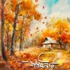 শঙ্খনীড়(হার্ডকভার) 6 Ratings | 2 Reviews by নুরজাহান আক্তার আলো Category: সমকালীন উপন্যাস