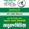 সাইফুর'স অনুবাদ পিডিয়া 620gram লেখক: সাইফুর রহমান খান ক্যাটাগরি: ইংরেজি উপ-ক্যাটাগরি: ইংরেজী ভাষা , ইংলিশ লার্নিং প্রকাশক: সাইফুর'স পাবলিকেশন্স