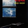 সাজঘর by হুমায়ূন আহমেদ