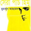 সেরা পাঁচ হিমু (হার্ডকভার) by হুমায়ূন আহমেদ