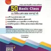 50 Basic Class