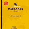 Common Mistakes in English