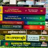 ইংরেজী ডিপার্টমেন্ট -অনার্স ২য় বর্ষ (ফুল সেট)