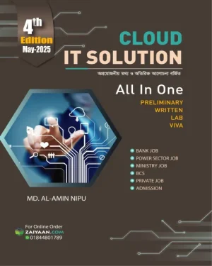 Inception Cloud It Solution All in One 4th Edition ক্যাটাগরি: BCS and JOBS প্রকাশনী: Inception Publication সংস্করণ: may-2025 সাব ক্যাটাগরি: Government Jobs পৃষ্ঠা সংখ্যা: 1183