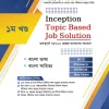 Inception Topic Based Job Solution Part 1 (বাংলা ভাষা ও বাংলা সাহিত্য) ক্যাটাগরি: BCS and JOBS প্রকাশনী: Inception Publication সংস্করণ: November 2025 সাব ক্যাটাগরি: Government Jobs পৃষ্ঠা সংখ্যা: 480