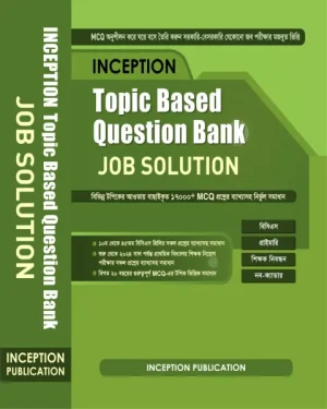 Inception Topic Based Question Bank (Job Solution) ক্যাটাগরি: BCS and JOBS প্রকাশনী: Inception Publication সংস্করণ: 2024 সাব ক্যাটাগরি: Government Jobs