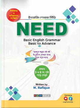 NEED English Grammar