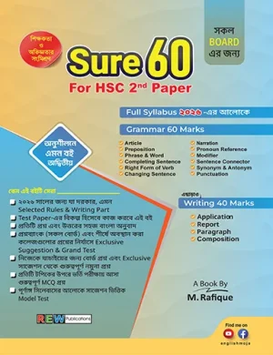 Sure 60 2nd Paper for HSC & Alim
