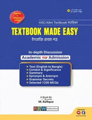 TEXTBOOK MADE EASY