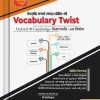 Vocabulary TwistVocabulary Twist