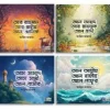 আল্লাহর সুন্দর সুন্দর নাম লেখক : আরিফ আজাদ প্রকাশনী : সুকুন কিডস বিষয় : বয়স যখন ৪-৮