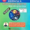 আশরাফুল’স সাইন্স ককটেল লিখিত 830gram লেখক: আশরাফুল ইসলাম ক্যাটাগরি: বিসিএস উপ-ক্যাটাগরি: বিসিএস ৪৭তম লিখিত প্রকাশক: মুনাশ পাবলিকেশন্স