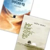 উমরাহ সফরের গল্প এবং কথা বলো যয়তুন বৃক্ষ ২টি বই একত্রে (প্যাকেজ) #1বেস্টসেলার বিষয়: ভ্রমণ লেখক : আরিফ আজাদ, পপুলার সিরিজ প্রকাশনী : সুকুন পাবলিশিং বিষয় : কবিতা, হজ্জ-উমরাহ ও কুরবানি, ভ্রমণ