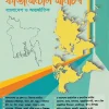 ফান্ডামেন্টাল মানচিত্র ( বাংলাদেশ ও আন্তর্জাতিক)